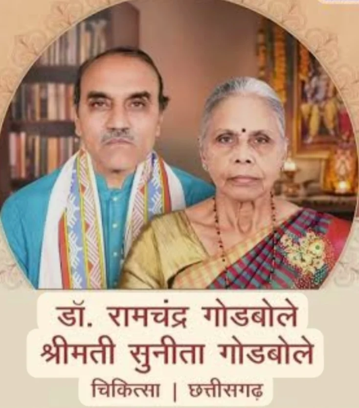 पद्मश्री सम्मान से अलंकृत गोडबोले दंपति की निस्वार्थ सेवा को मुख्यमंत्री विष्णुदेव साय ने बताया छत्तीसगढ़ का गौरव